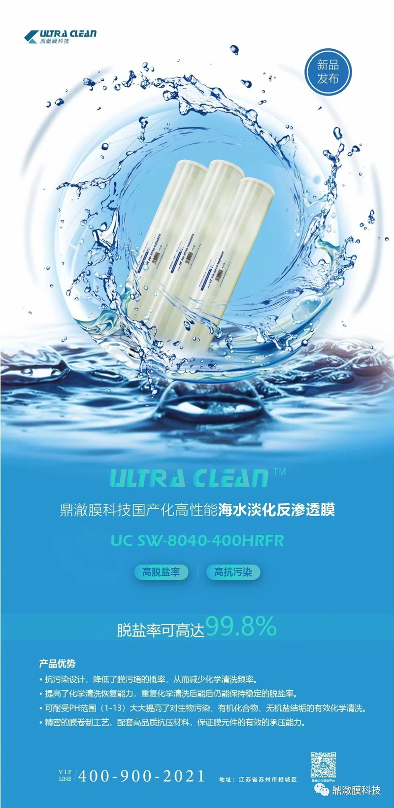 UltraClean Membrane｜China-ASEAN Expo reached sincere cooperation to show the charm of China