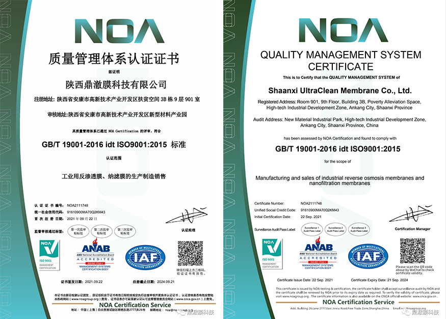 Congratulations丨ISO9001 Quality Management System & 3A-level Enterprise Credit Certificate Owner