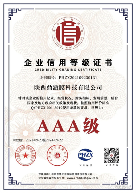 Congratulations丨ISO9001 Quality Management System & 3A-level Enterprise Credit Certificate Owner