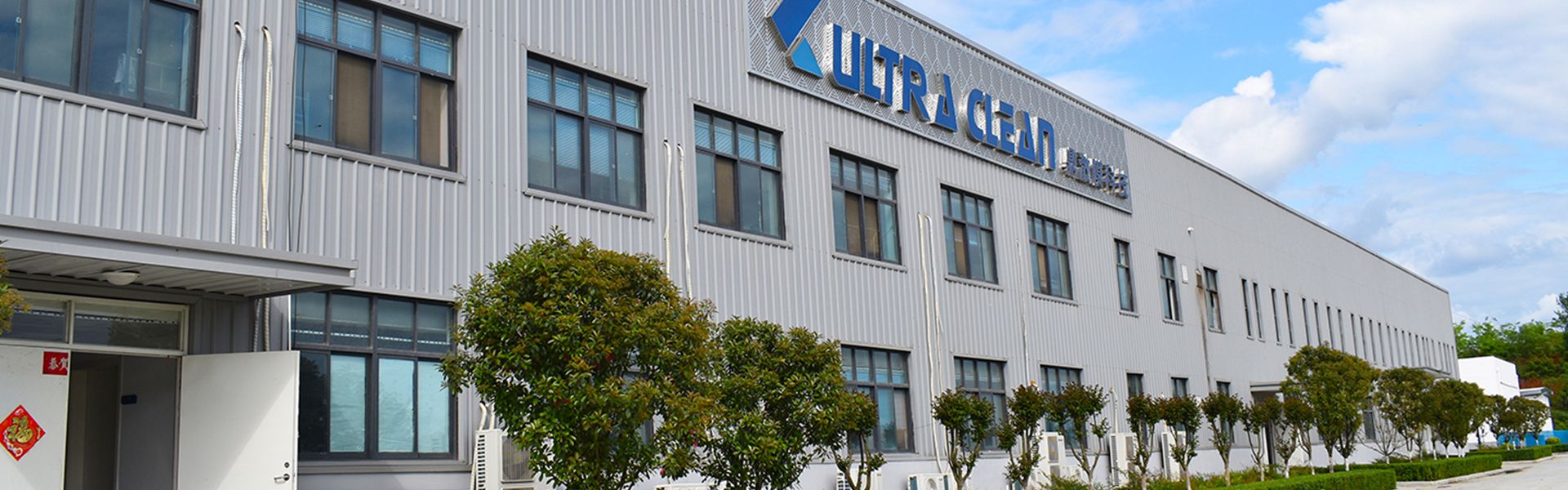 UltraClean Membrane Co., Ltd.