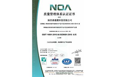 Good news丨Warm congratulations to UltraClean Membrane Co., Ltd for winning the ISO9001 quality management system certification and 3A-level enterprise credit rating certificate
