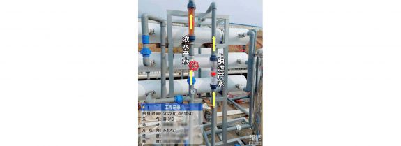 An aquaculture wastewater treatment